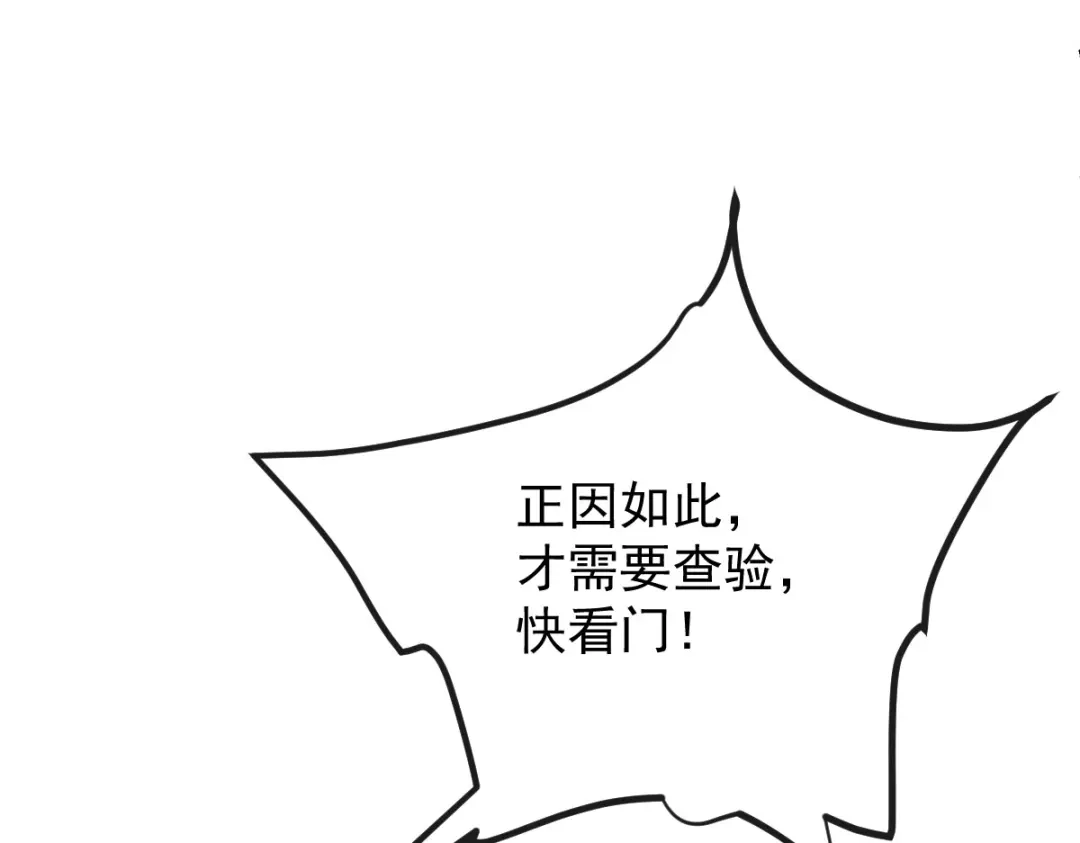 《凯洛斯山的十叶花》第47话 搜查 第13页