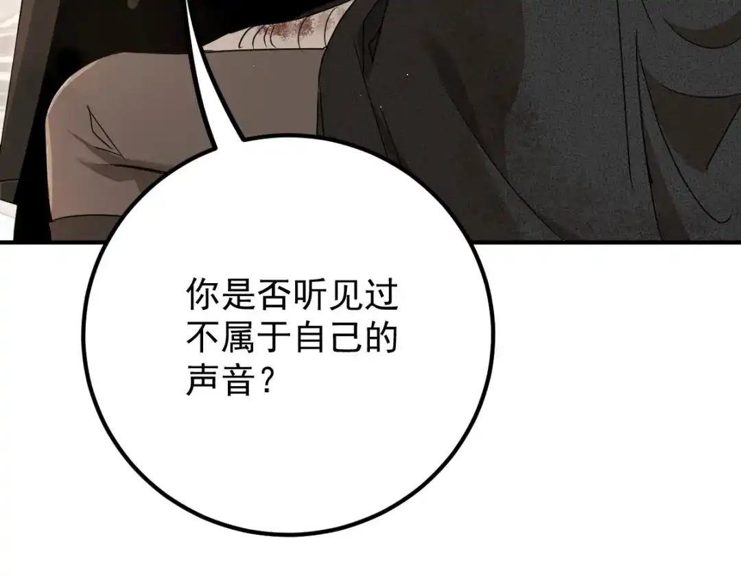 《凯洛斯山的十叶花》第47话 搜查 第132页
