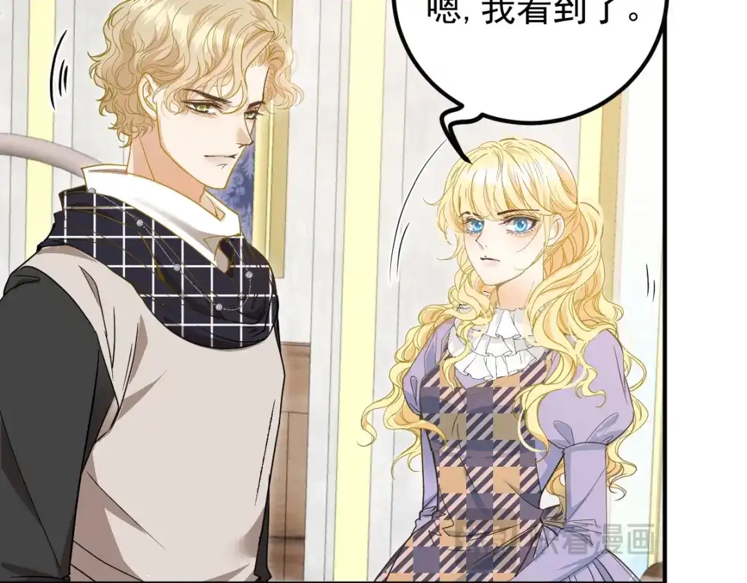 《凯洛斯山的十叶花》第47话 搜查 第105页