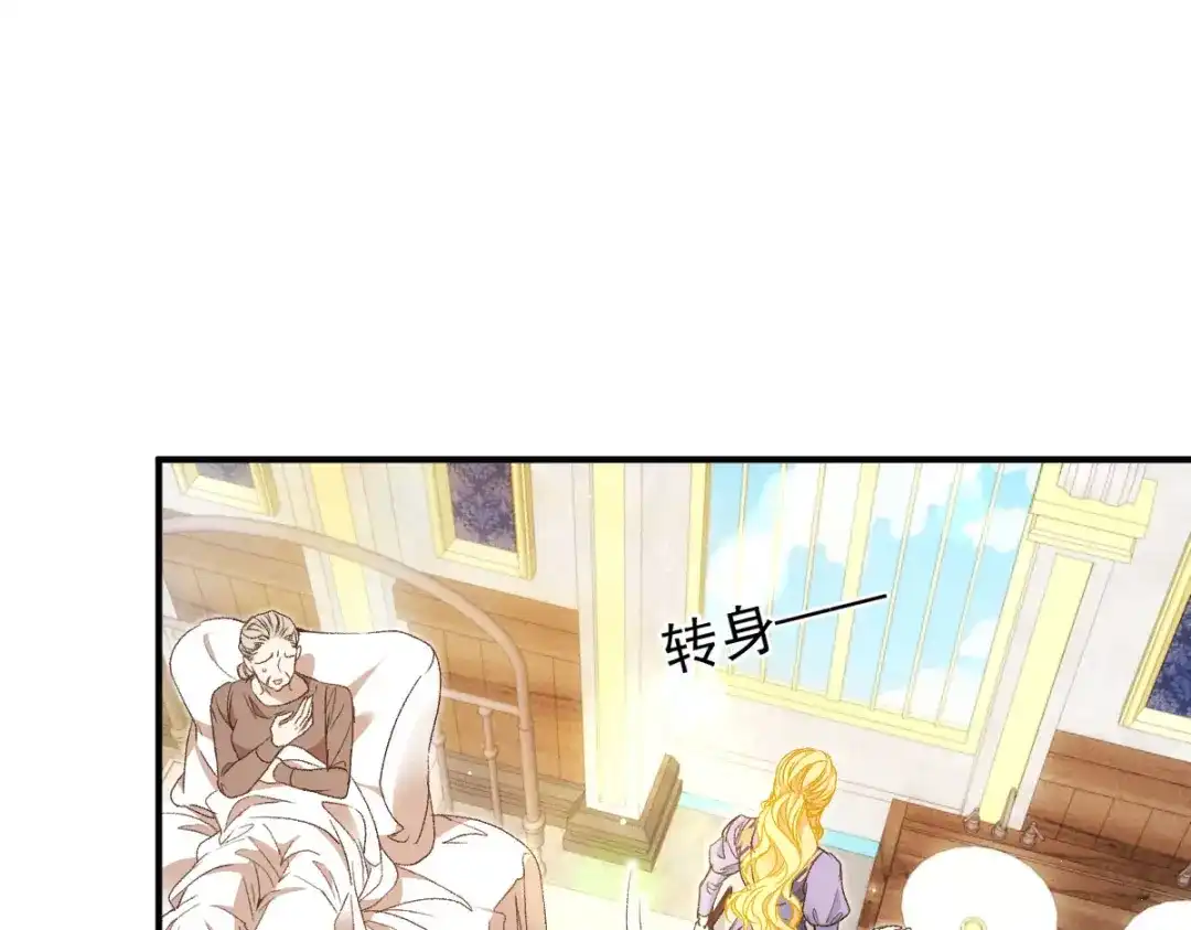 《凯洛斯山的十叶花》第47话 搜查 第40页