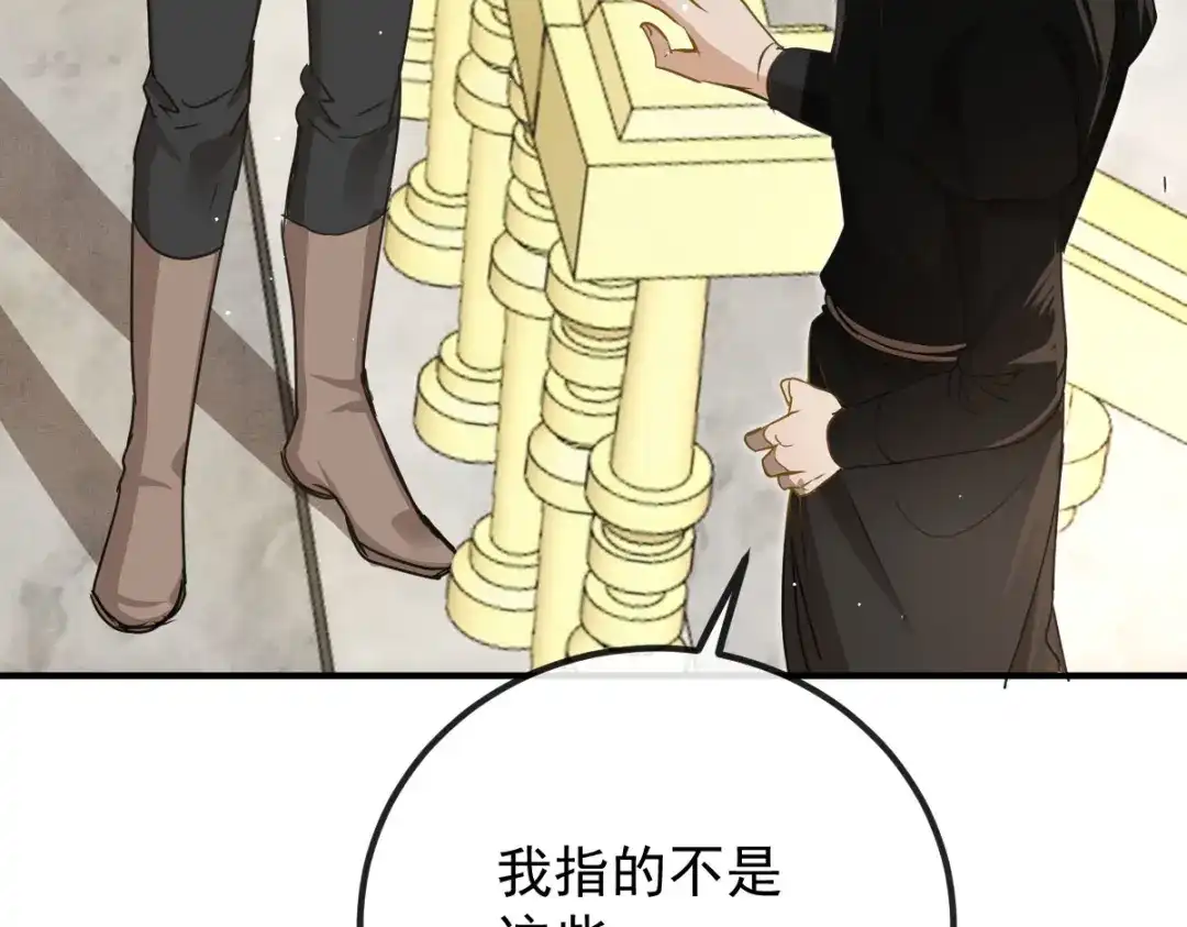 《凯洛斯山的十叶花》第47话 搜查 第88页