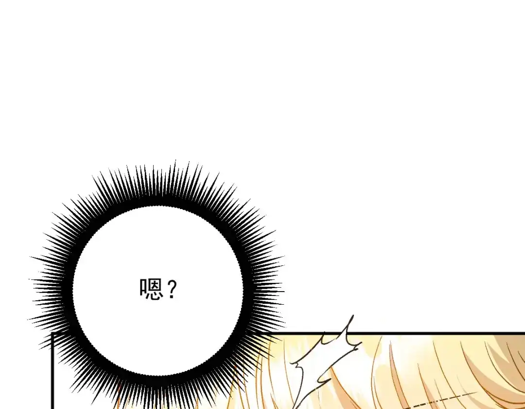 《凯洛斯山的十叶花》第47话 搜查 第20页
