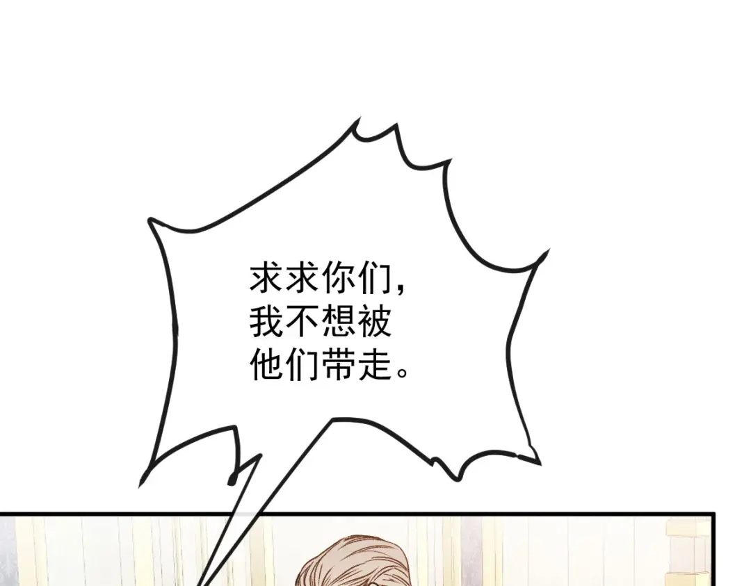 《凯洛斯山的十叶花》第47话 搜查 第17页