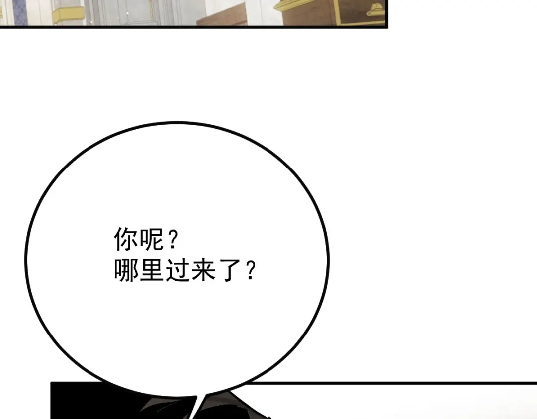 《凯洛斯山的十叶花》第47话 搜查 第112页