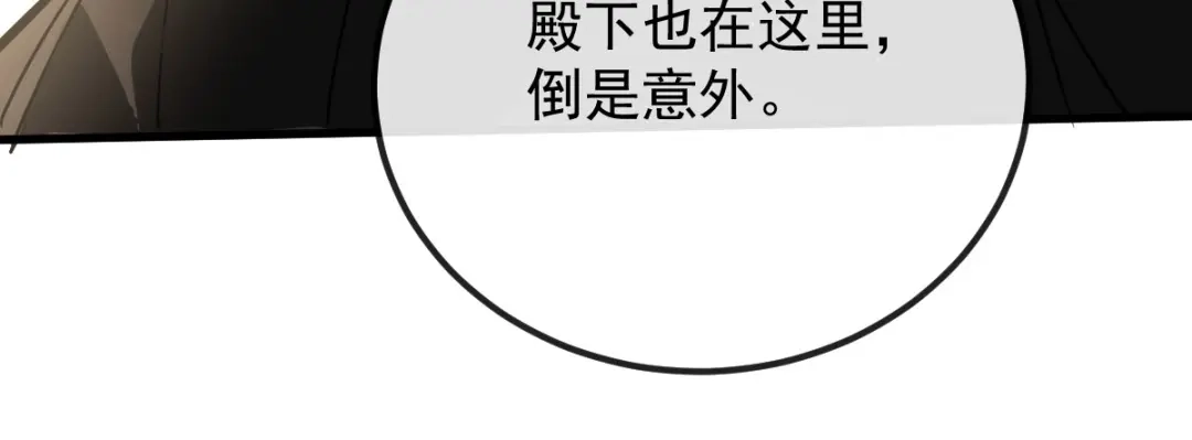 《凯洛斯山的十叶花》第47话 搜查 第73页