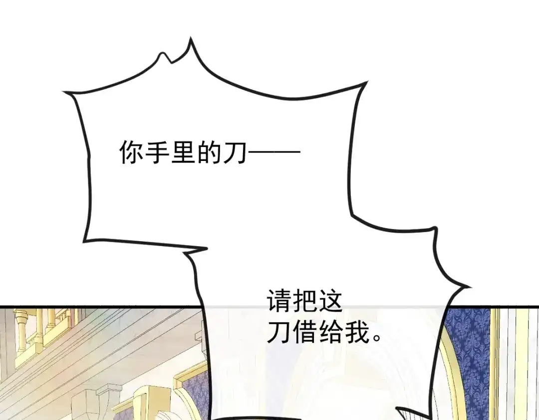 《凯洛斯山的十叶花》第47话 搜查 第26页