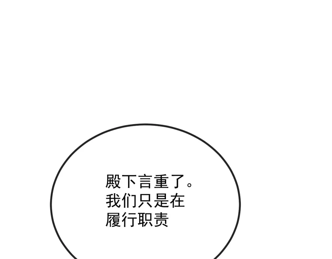 《凯洛斯山的十叶花》第47话 搜查 第94页