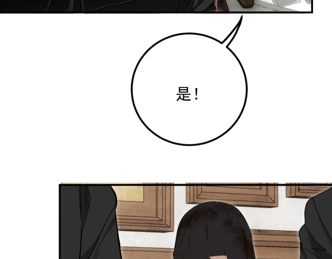 《凯洛斯山的十叶花》第47话 搜查 第101页