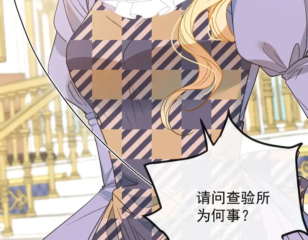 《凯洛斯山的十叶花》第47话 搜查 第5页