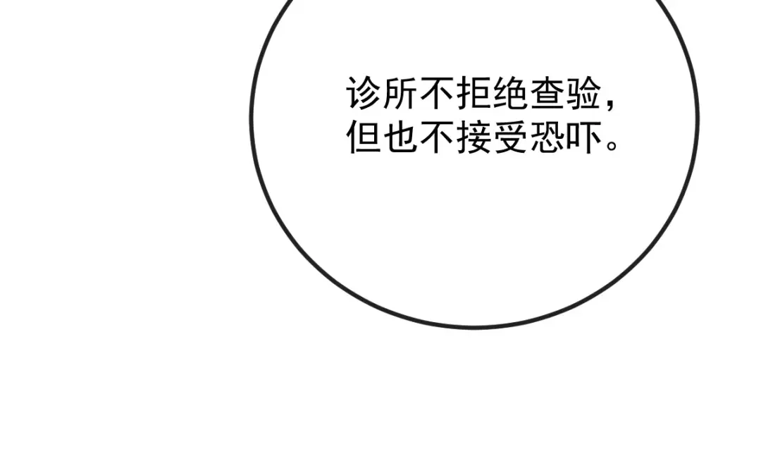 《凯洛斯山的十叶花》第47话 搜查 第93页