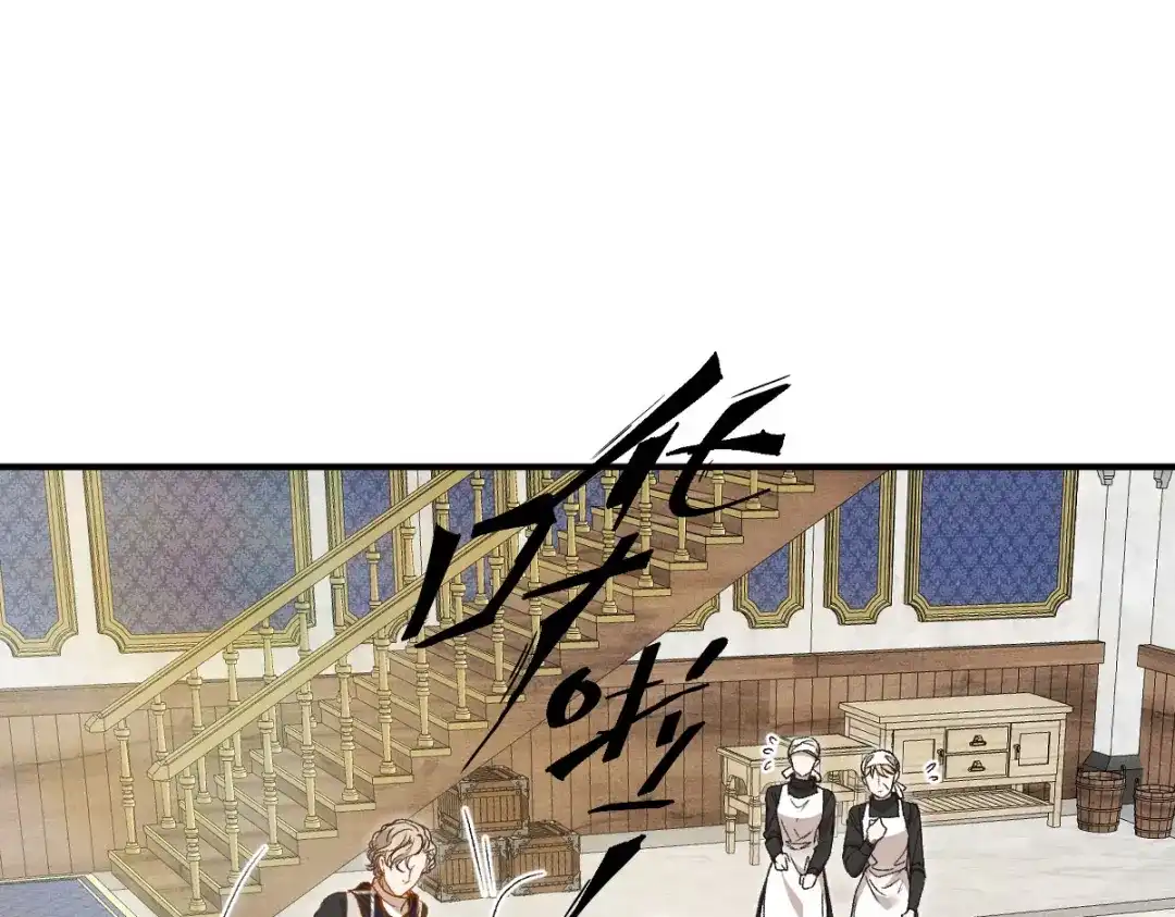 《凯洛斯山的十叶花》第47话 搜查 第23页