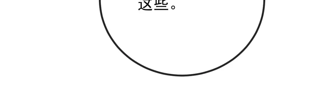 《凯洛斯山的十叶花》第47话 搜查 第89页