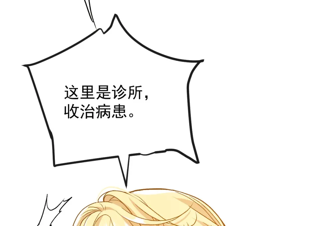 《凯洛斯山的十叶花》第47话 搜查 第3页