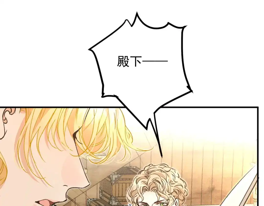 《凯洛斯山的十叶花》第47话 搜查 第37页