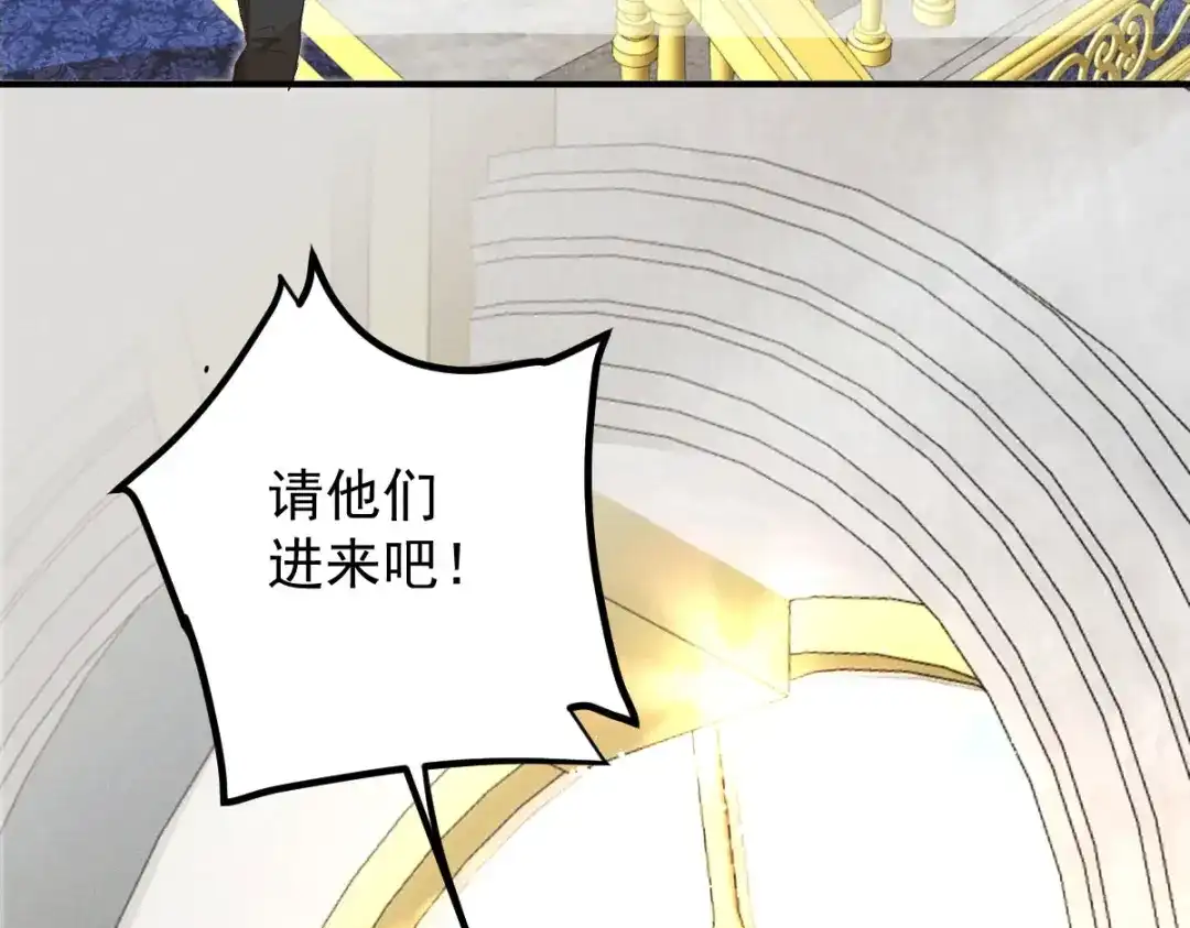 《凯洛斯山的十叶花》第47话 搜查 第48页