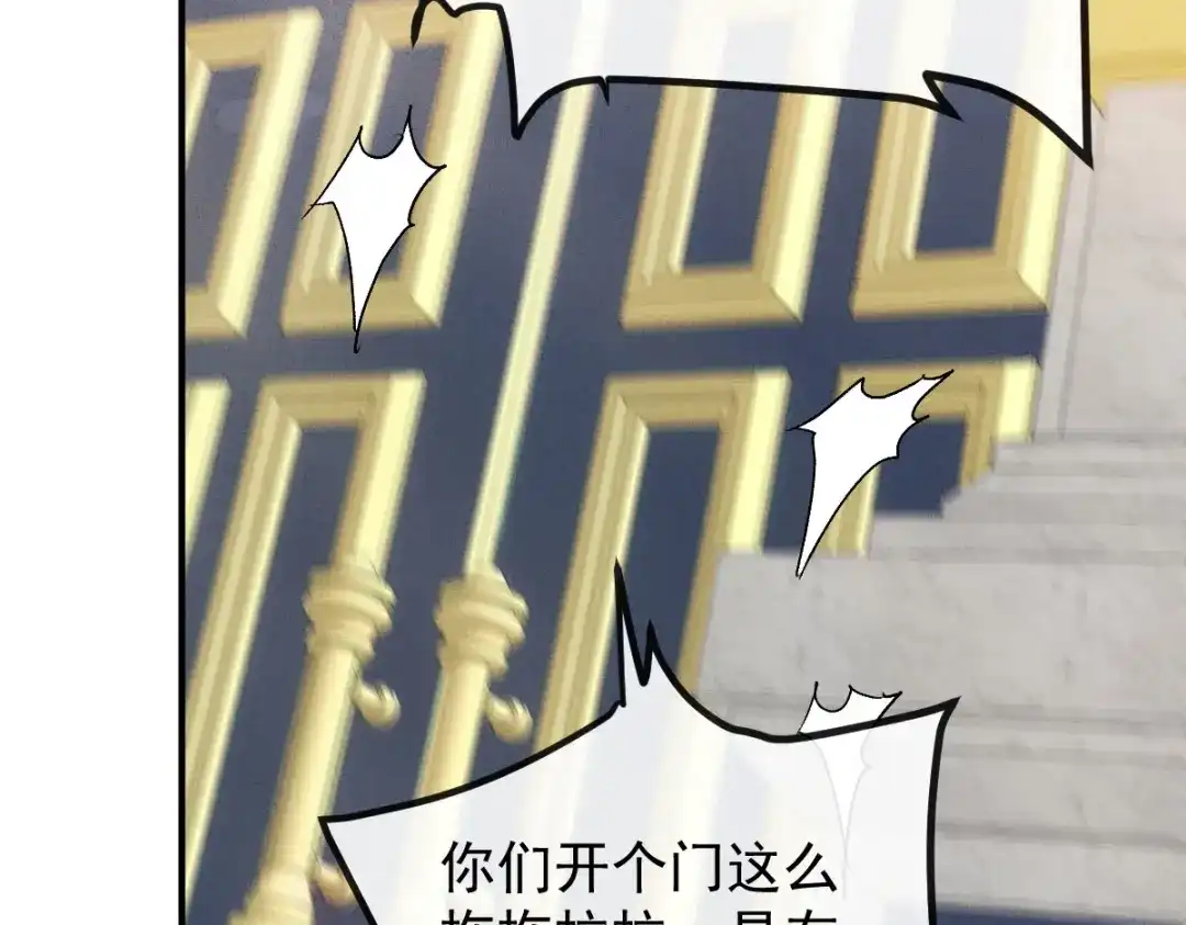 《凯洛斯山的十叶花》第47话 搜查 第8页