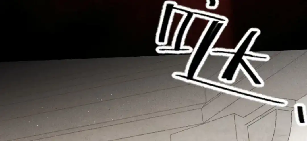 《凯洛斯山的十叶花》第47话 搜查 第67页