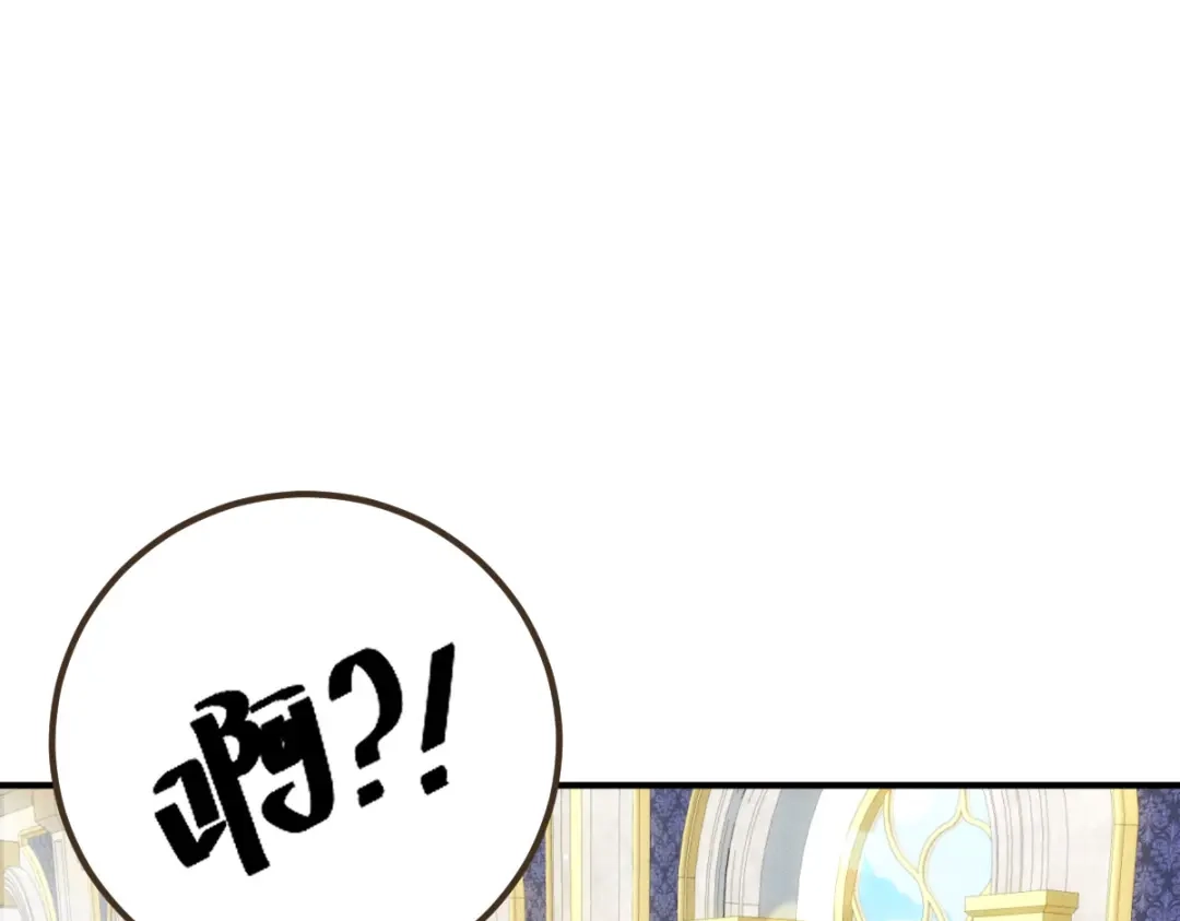 《凯洛斯山的十叶花》第47话 搜查 第46页