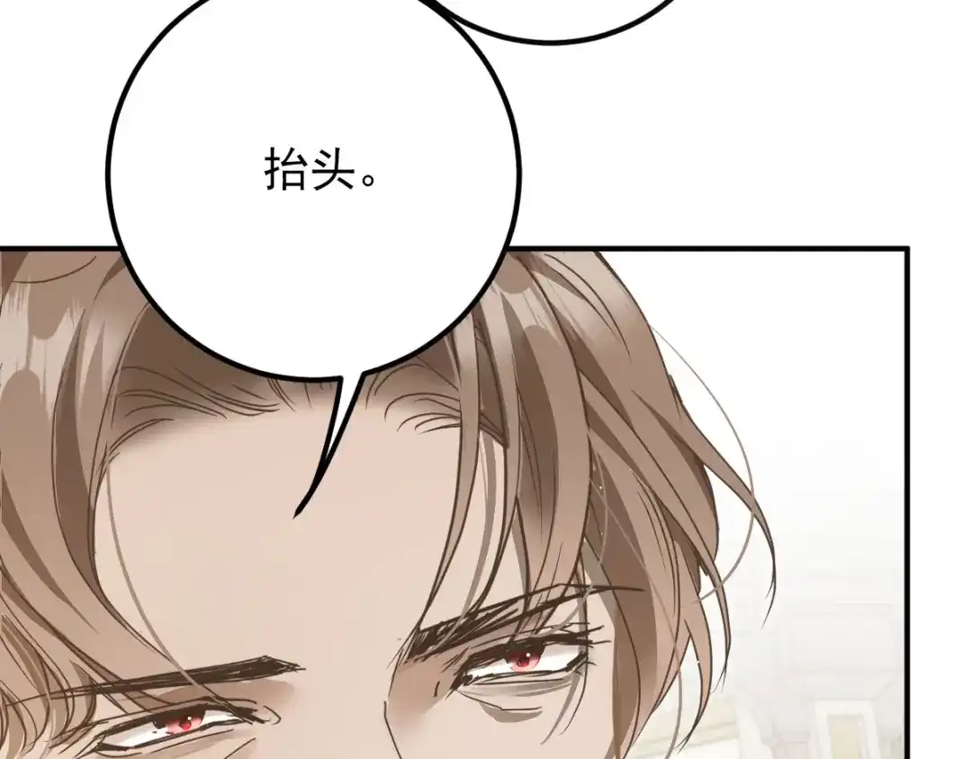 《凯洛斯山的十叶花》第47话 搜查 第115页