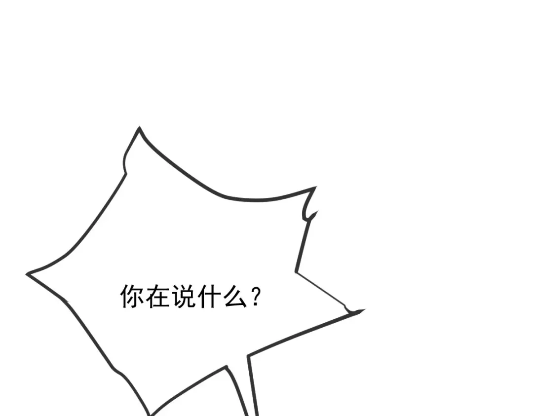 《凯洛斯山的十叶花》第48话 抵抗 第52页