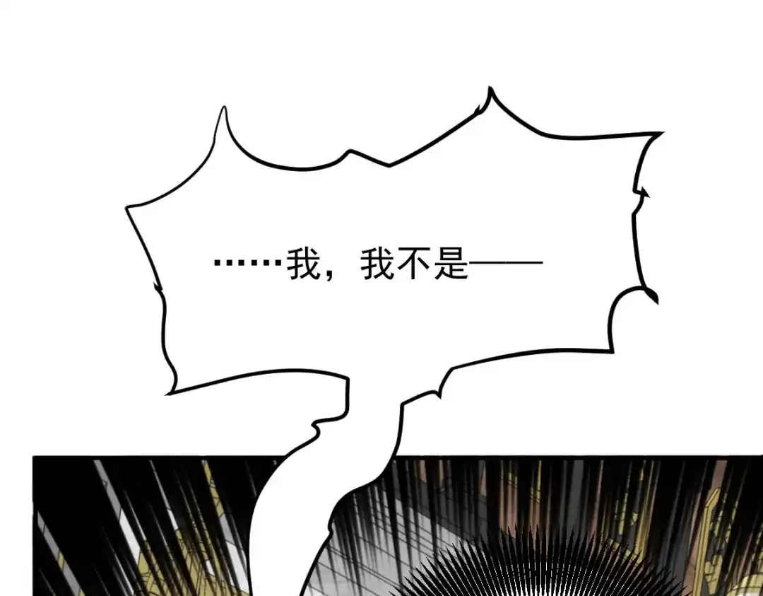 《凯洛斯山的十叶花》第48话 抵抗 第101页