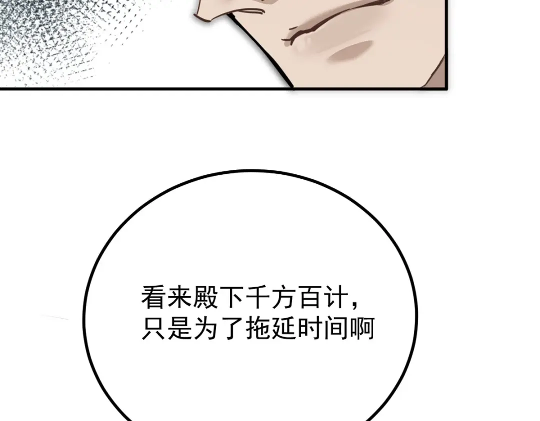 《凯洛斯山的十叶花》第48话 抵抗 第12页