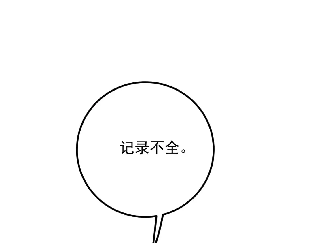 《凯洛斯山的十叶花》第48话 抵抗 第28页