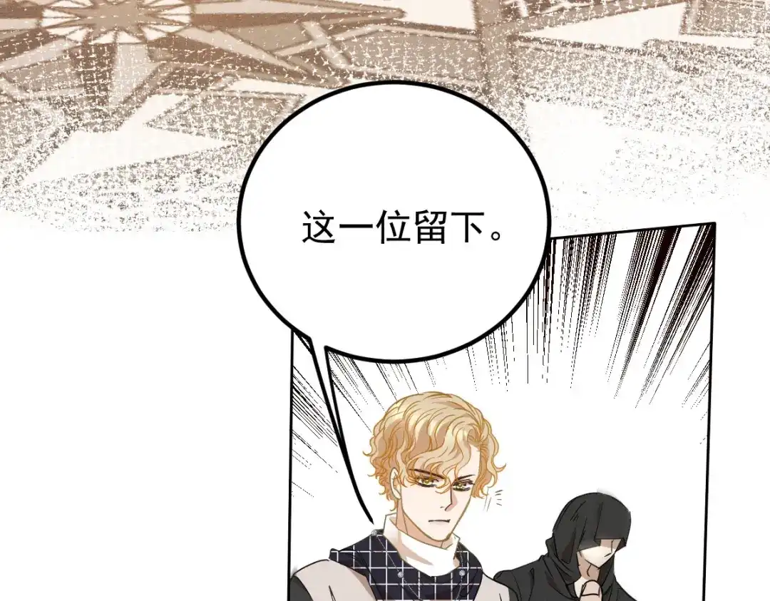 《凯洛斯山的十叶花》第48话 抵抗 第24页