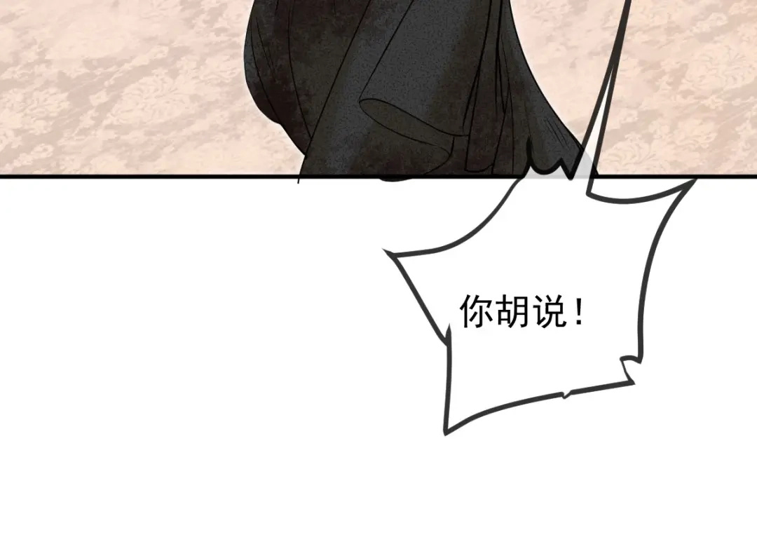 《凯洛斯山的十叶花》第48话 抵抗 第58页