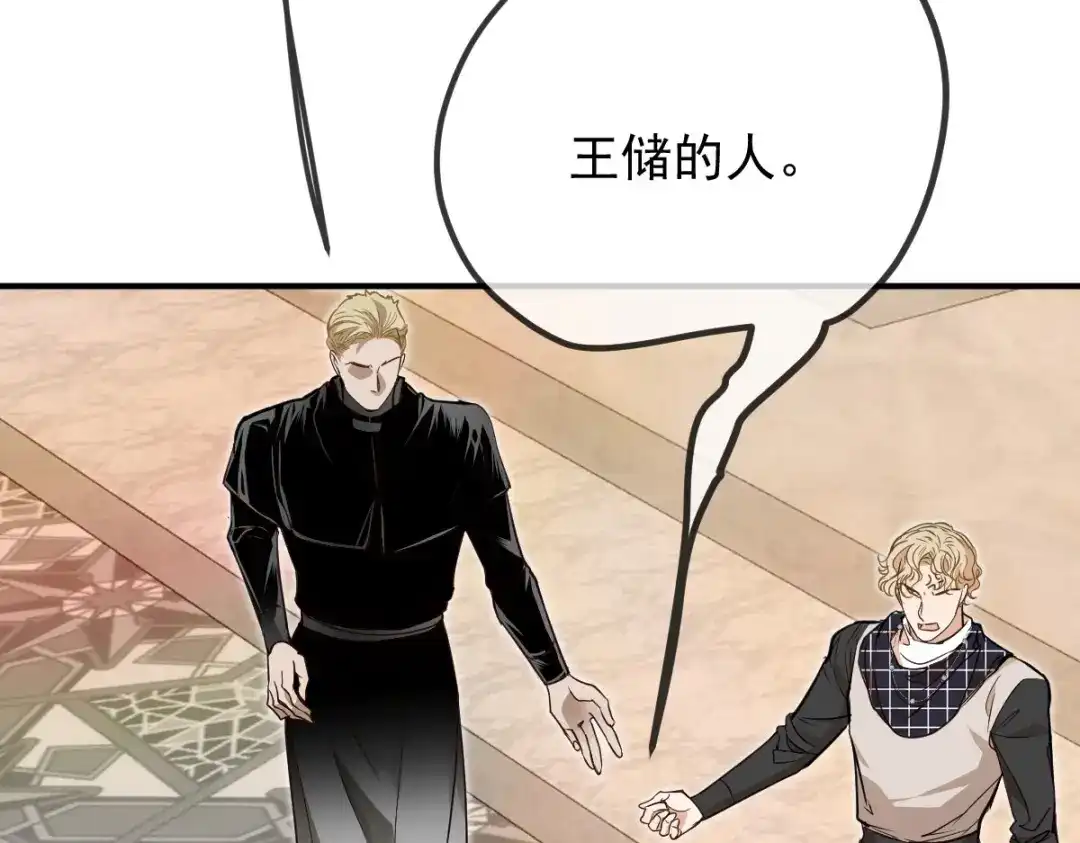 《凯洛斯山的十叶花》第48话 抵抗 第56页