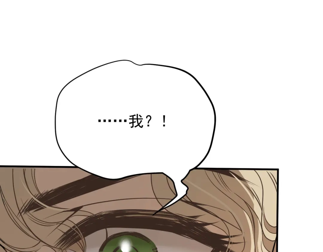 《凯洛斯山的十叶花》第48话 抵抗 第98页