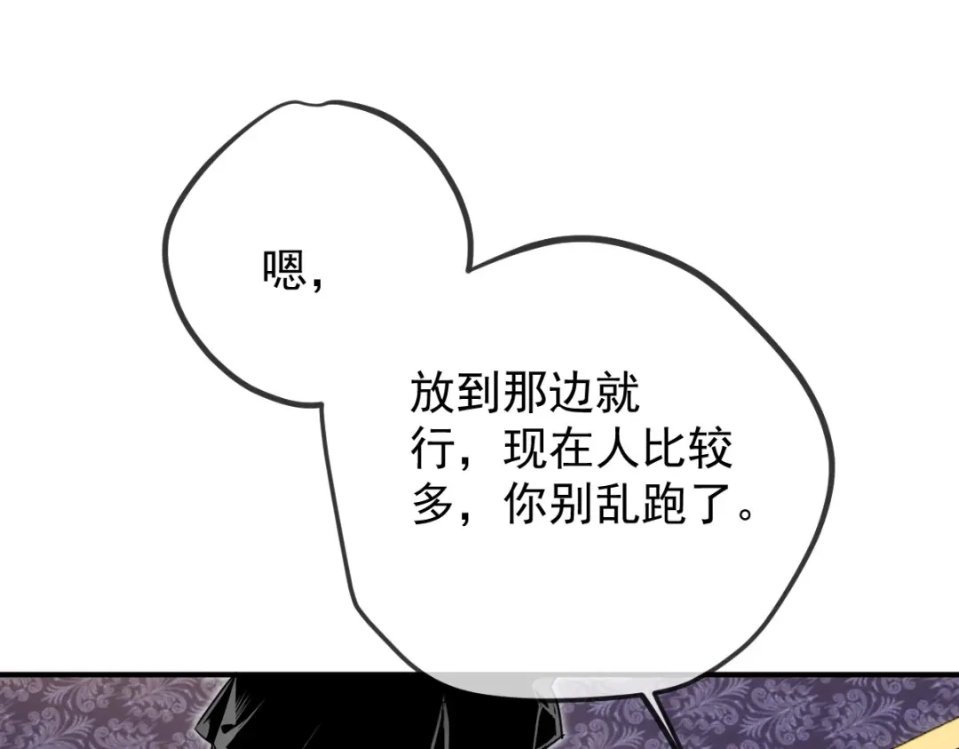 《凯洛斯山的十叶花》第48话 抵抗 第41页