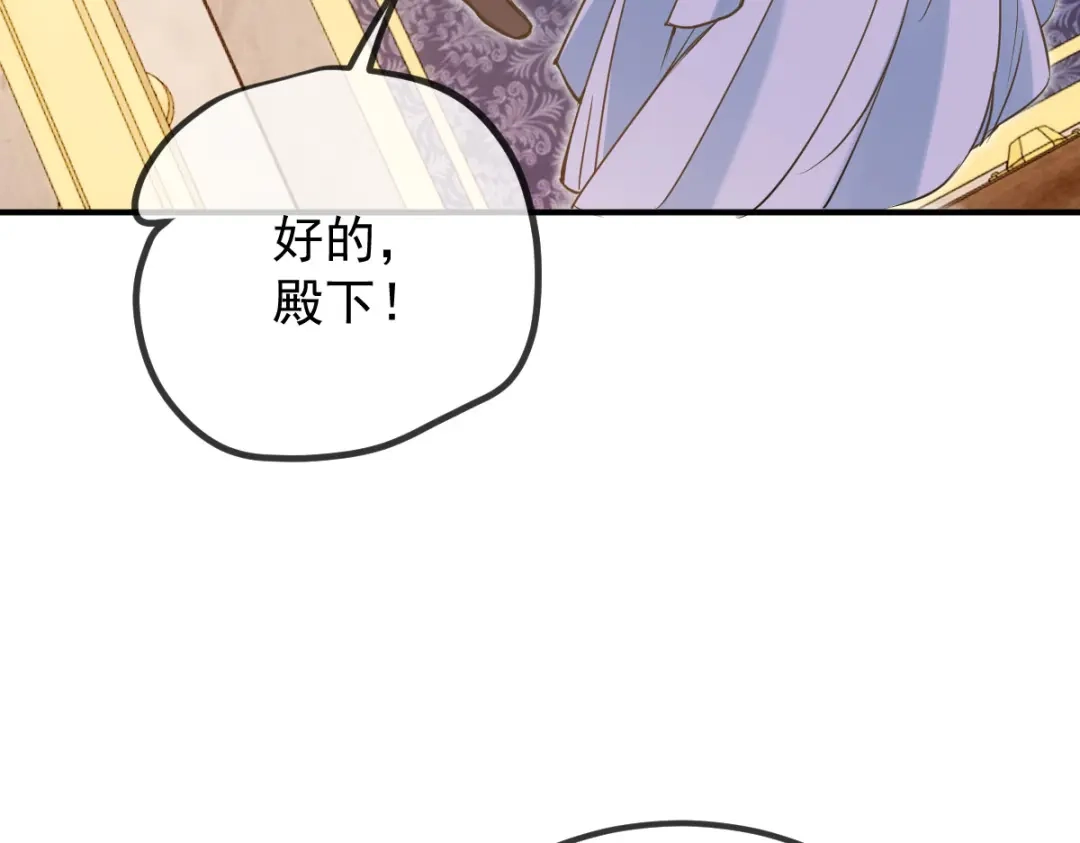 《凯洛斯山的十叶花》第48话 抵抗 第44页