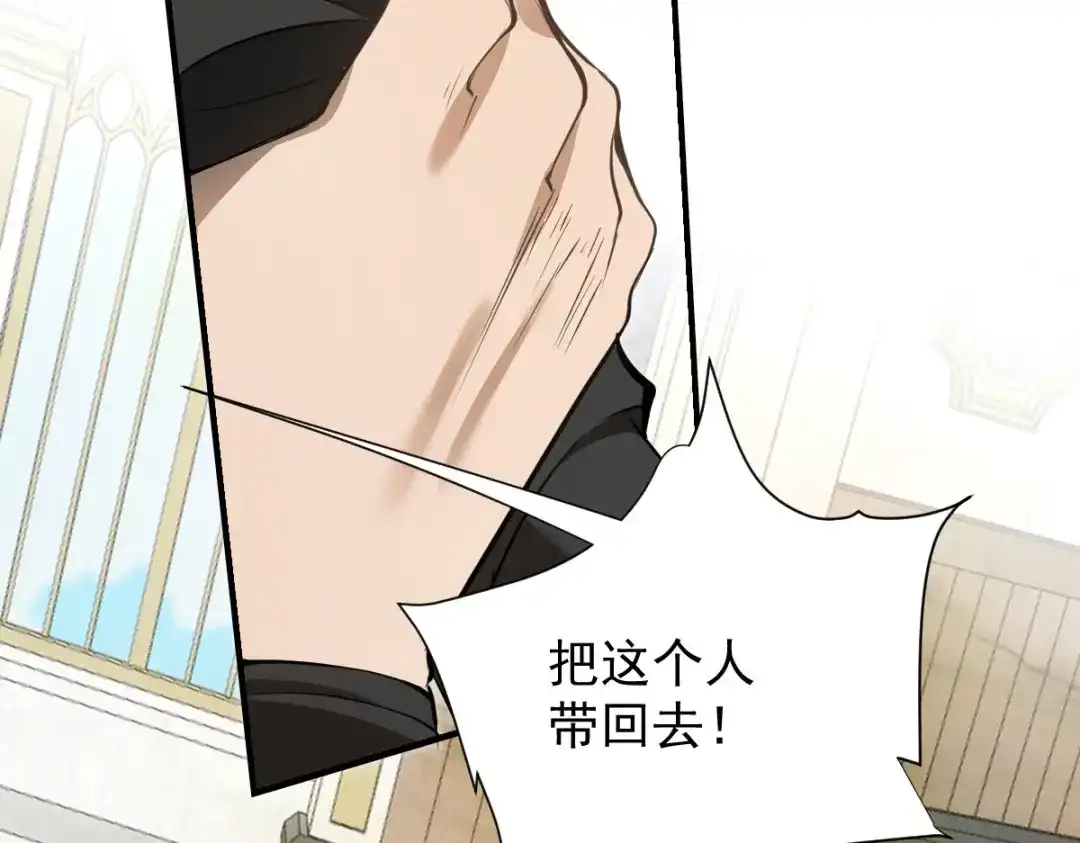 《凯洛斯山的十叶花》第48话 抵抗 第65页