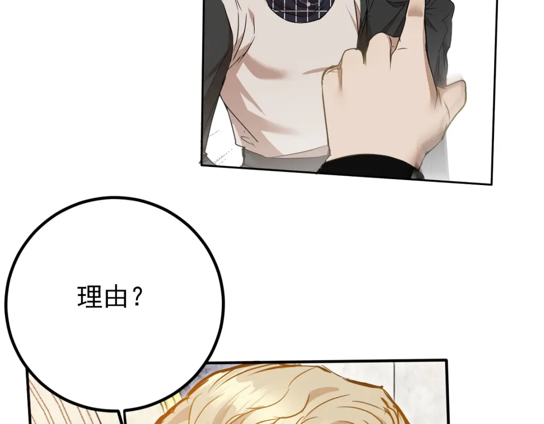 《凯洛斯山的十叶花》第48话 抵抗 第25页