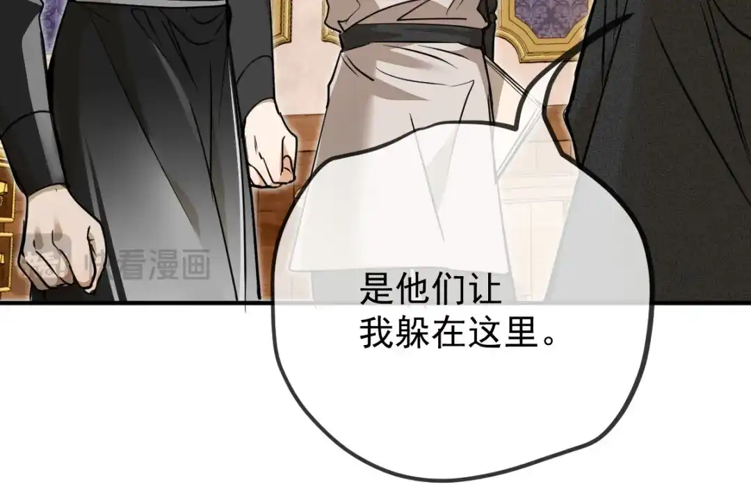 《凯洛斯山的十叶花》第48话 抵抗 第54页