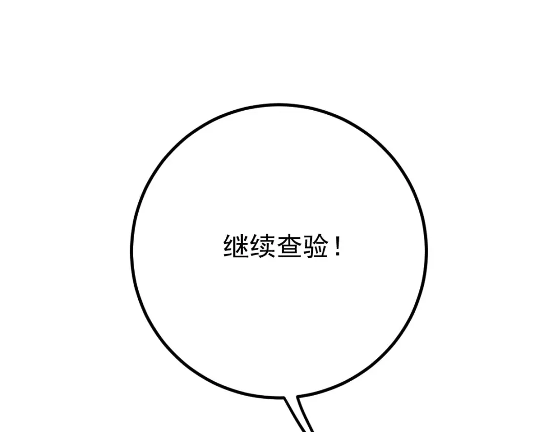 《凯洛斯山的十叶花》第48话 抵抗 第16页
