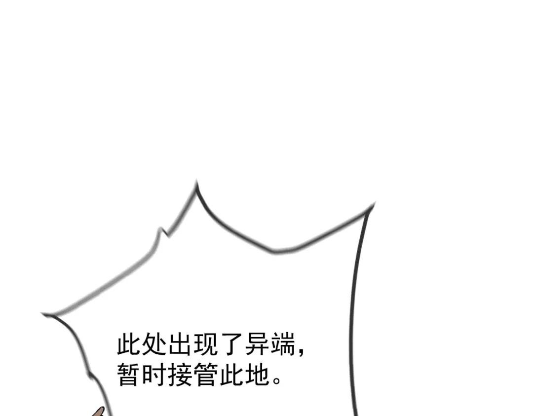 《凯洛斯山的十叶花》第48话 抵抗 第59页