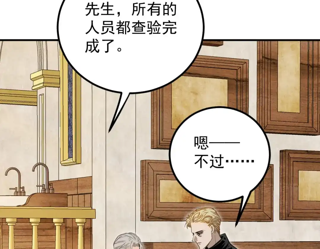 《凯洛斯山的十叶花》第48话 抵抗 第21页