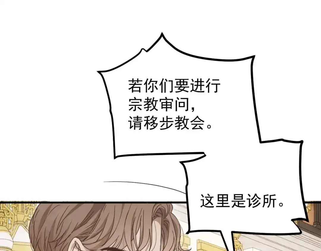 《凯洛斯山的十叶花》第48话 抵抗 第1页