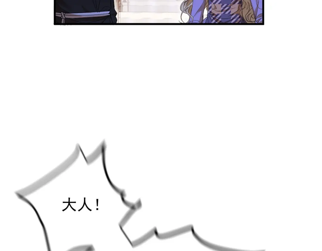 《凯洛斯山的十叶花》第48话 抵抗 第8页