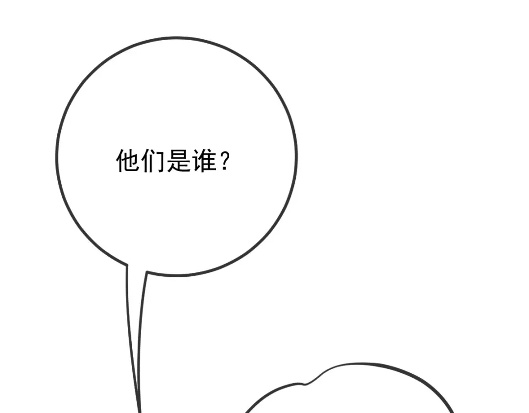 《凯洛斯山的十叶花》第48话 抵抗 第55页