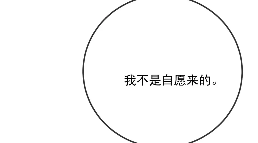 《凯洛斯山的十叶花》第48话 抵抗 第45页