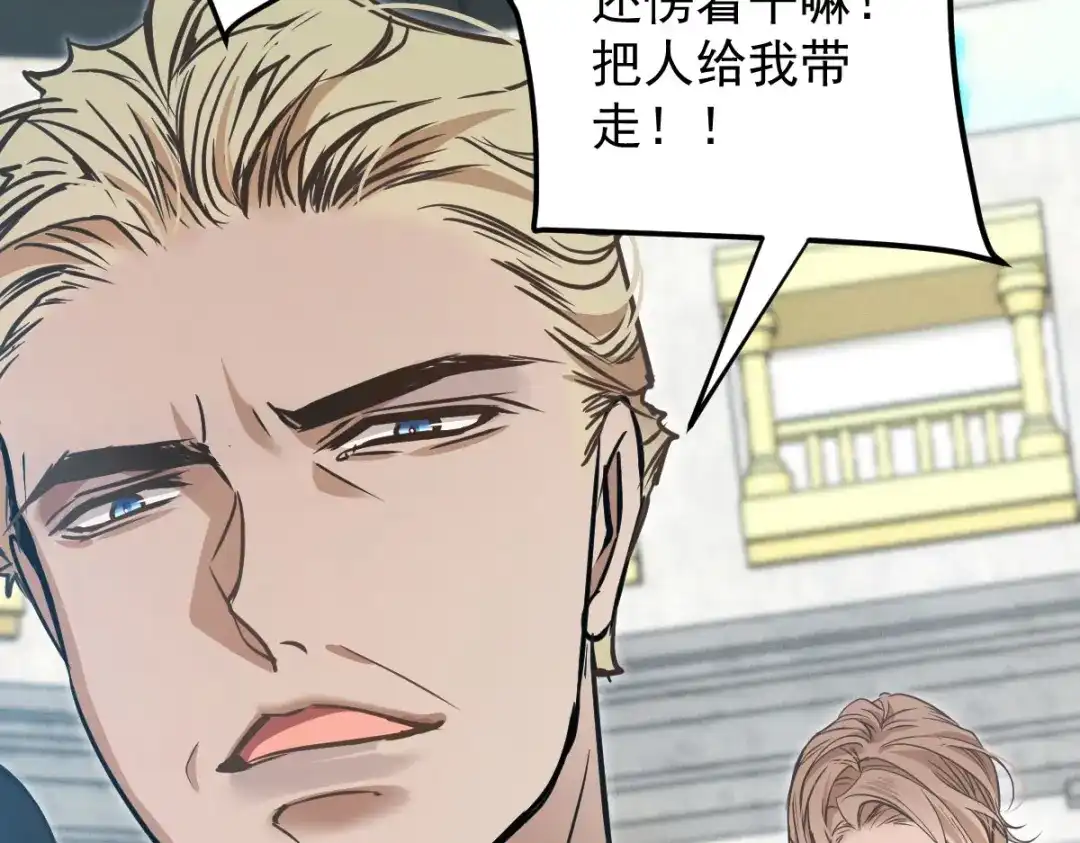 《凯洛斯山的十叶花》第48话 抵抗 第71页