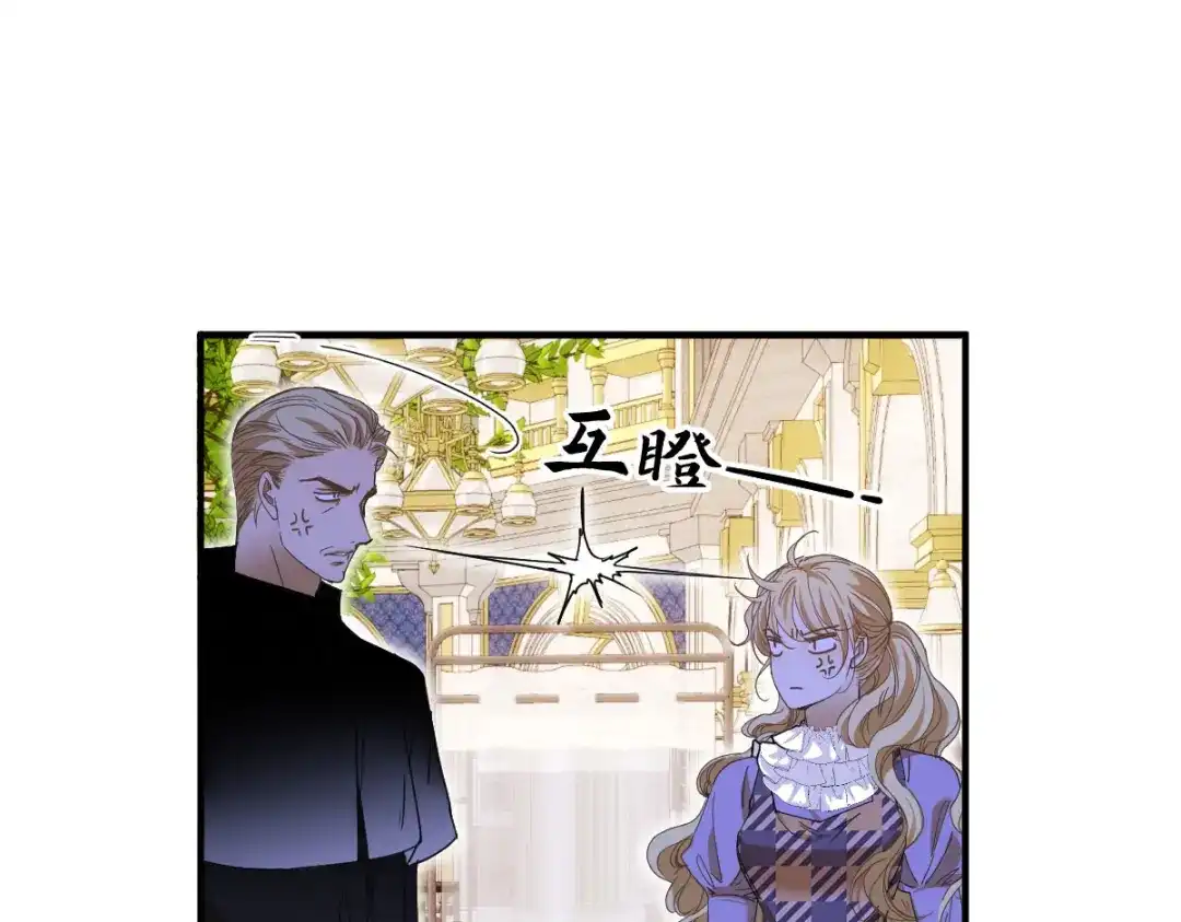 《凯洛斯山的十叶花》第48话 抵抗 第7页