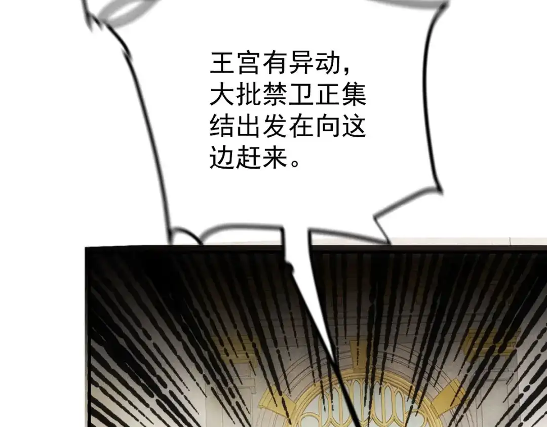 《凯洛斯山的十叶花》第48话 抵抗 第9页