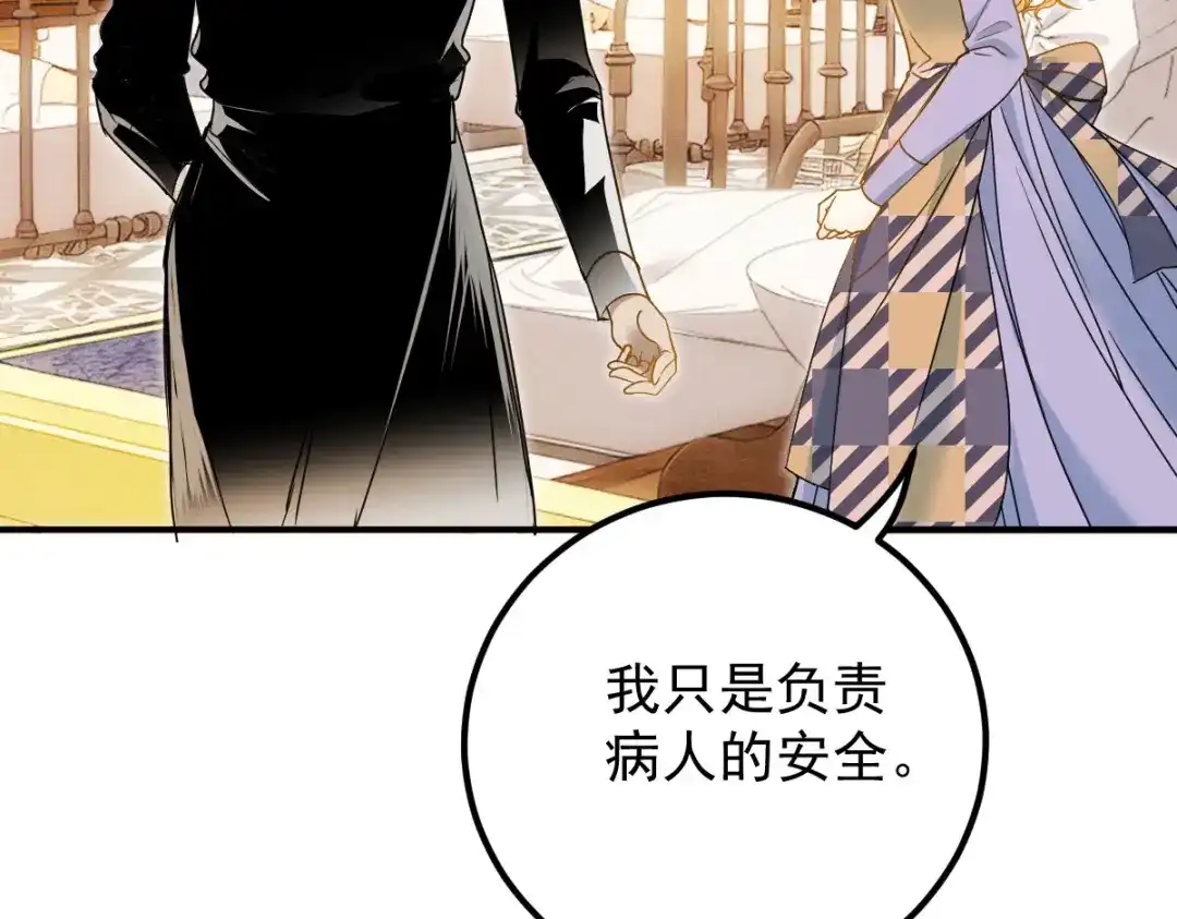 《凯洛斯山的十叶花》第48话 抵抗 第14页
