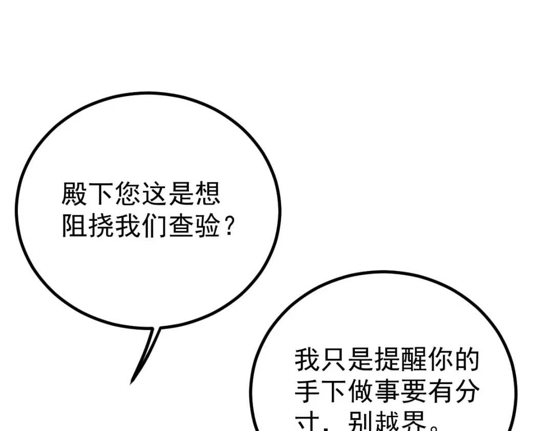 《凯洛斯山的十叶花》第48话 抵抗 第4页