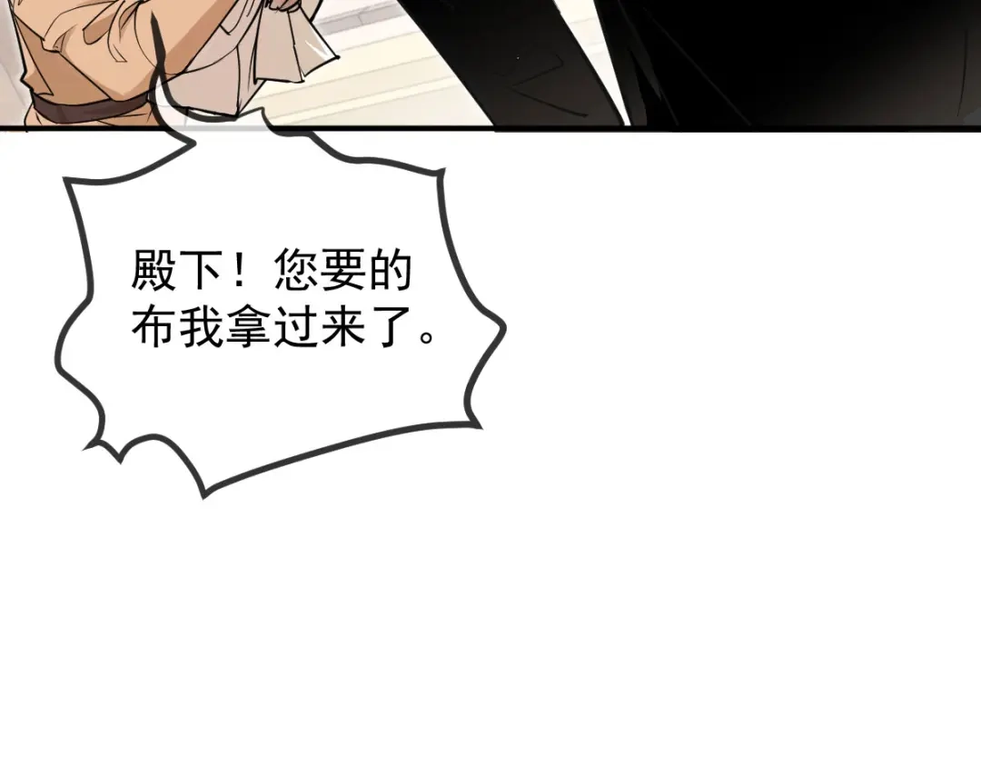 《凯洛斯山的十叶花》第48话 抵抗 第40页