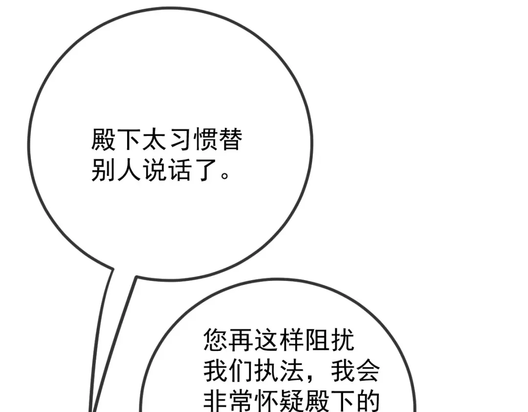 《凯洛斯山的十叶花》第48话 抵抗 第36页